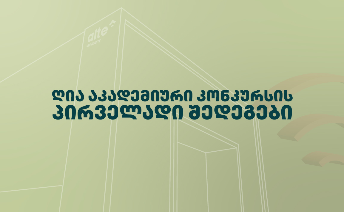 Admit to Alte University in Georgia: Key Guidance on Application and International Relations