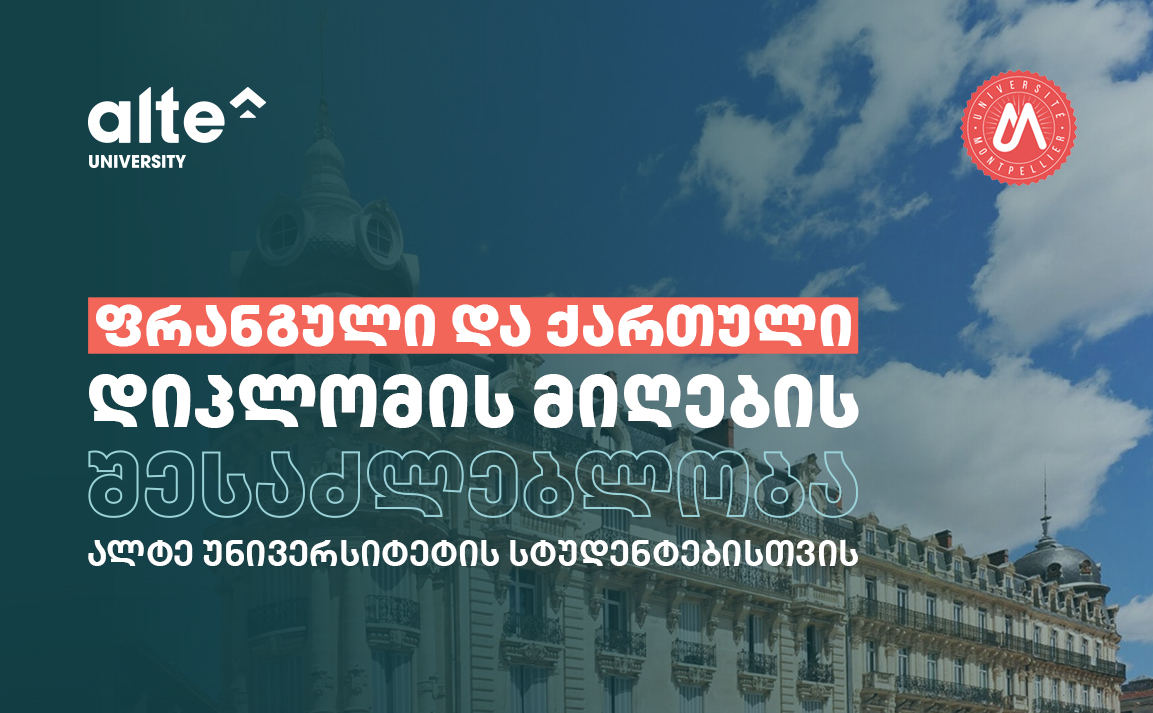 Earn French and Georgian Diplomas at Alte University with Montpellier Business School Partnership